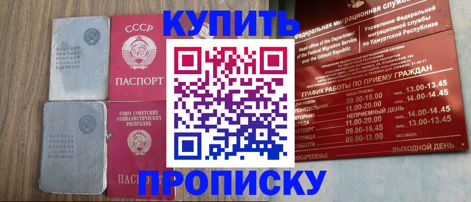 временная регистрация для всех в Королёве