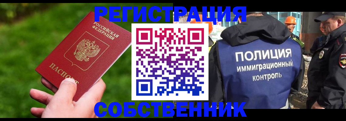 где прописаться в Королёве