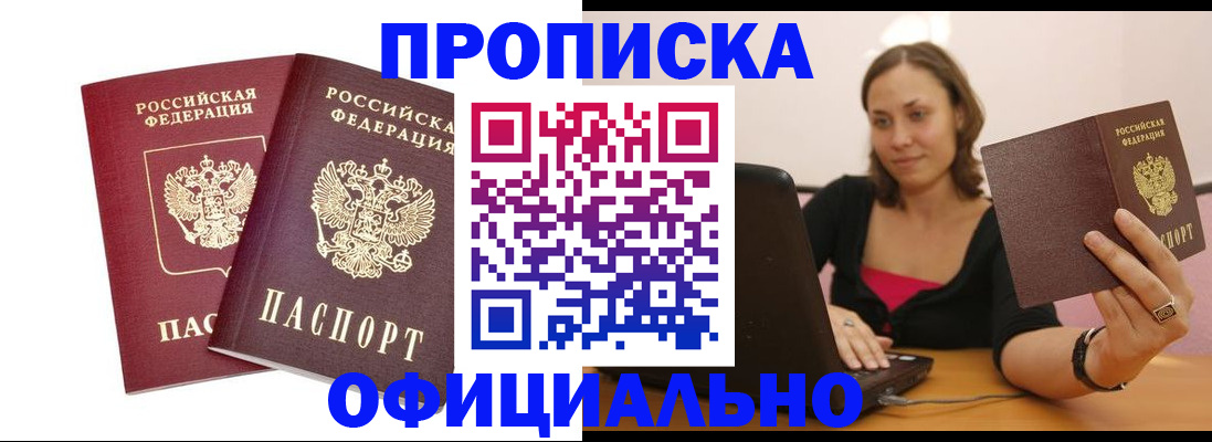 временная регистрация в Королёве